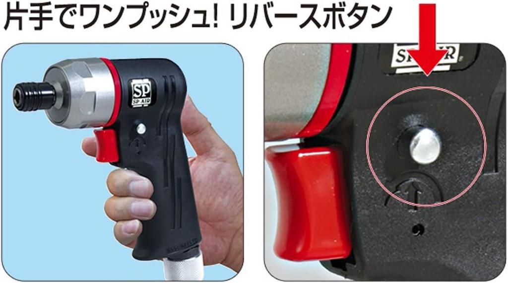 SP Air Air Impact Tightening Torque (SP) Driver, Ultra-lightweight Type, (N m) 7~48 SP-7825H