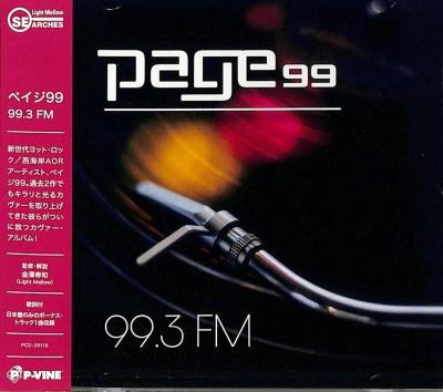 CD СТРАНИЦА 99  99.3 FM PCD26116 PVINE 2024 Япония Obi Rock