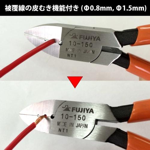 Fujiya Peeling Nippers (with Wire Stripping Hole), 150mm, 10-150