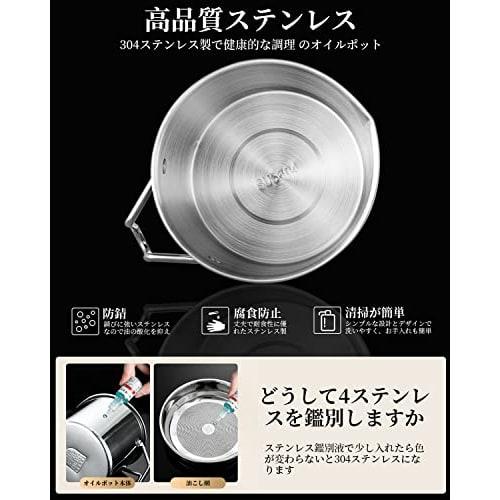 LEEKEY Oil Pot, 1.7L Stainless Steel Oil Strainer, Filters Residue, Frying Oil, Tempura Oil, Filter Cartridge, Oil Treatment, Kitchen Supplies