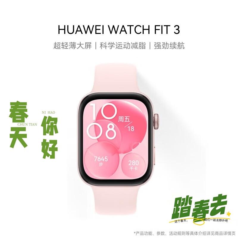 Huawei Watch FIT 3 Smart Sports Watch (CN version)