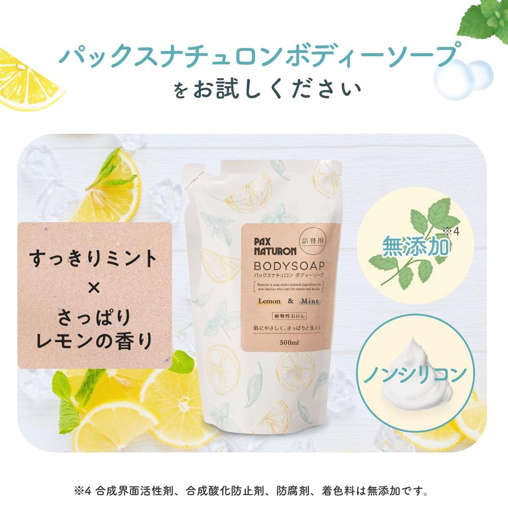 Pax Naturon Foam Body Soap Lemon Mint Refill 500ml Sensitive Skin Natural Soap Sun Oil & Additive-Free 100%