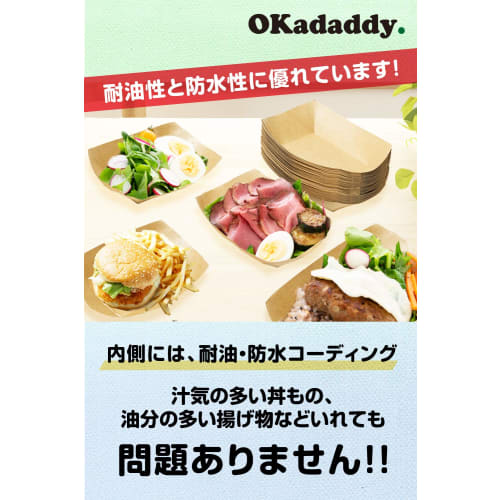 OKADADDY Disposable Paper Plates (Set of 50, Kraft Paper) Waterproof, Oil-Resistant, Leak-Proof, Thick Paper Plates for Yakiniku, Salads, Snacks, BBQs