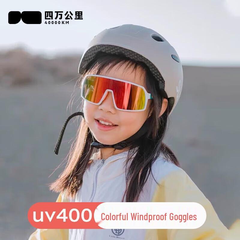 Kids  Cycling UV Protection Sunglasses