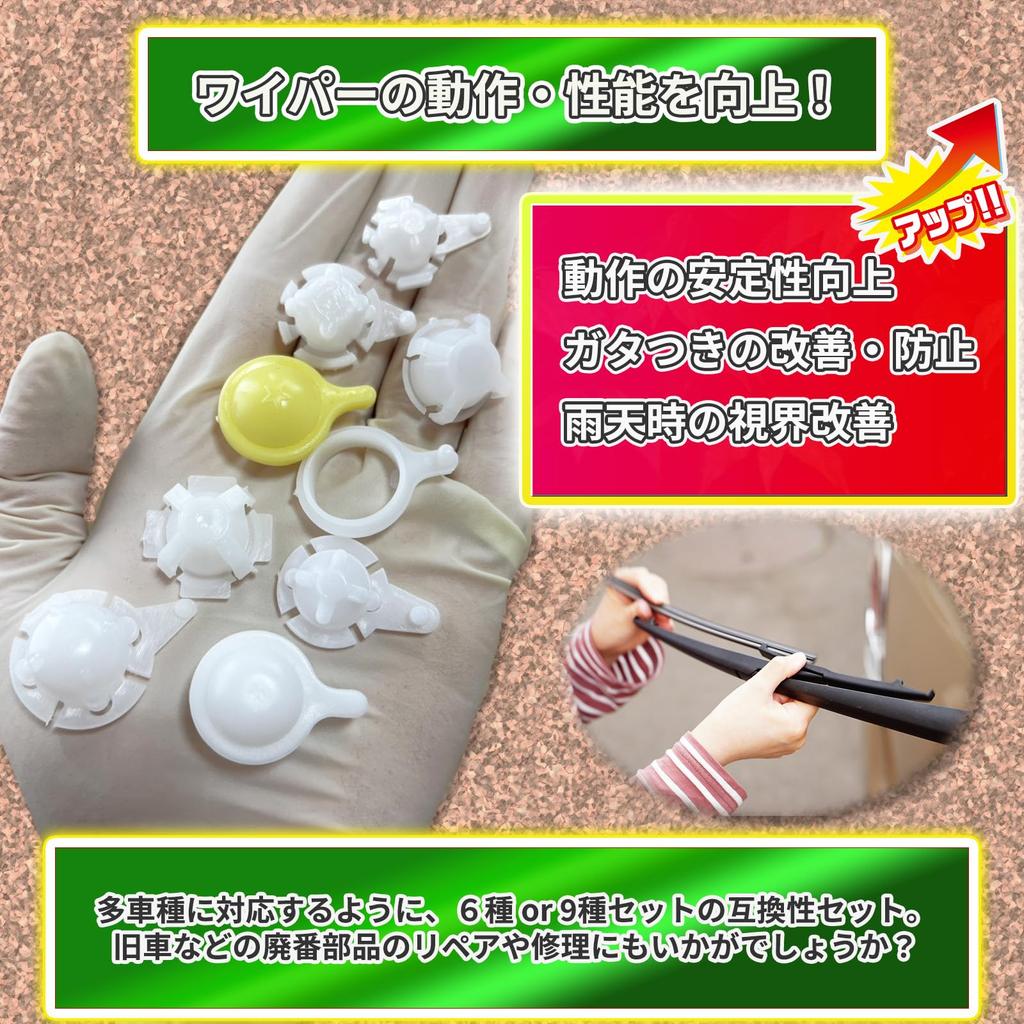 YESprime Wiper Link Bushing Connecting Motor Linkage Arm for Old Cars Trucks Repair Rattling Compatible Set of 9