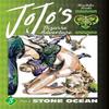 JoJos Bizarre Adventure Part 6Stone Ocean Vol. 3 by Hirohiko Araki... 9781974743223
