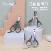 Pet Supplies Anti-scissor Blood Line Round Hole Small Blind Scissors Pet Nail Clippers Dog and Cat Nail Cleaning Tools