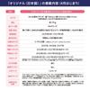 Hobonichi Techo 2026 Original 1 Page Per Day April Sunday [A6 / / / Start]