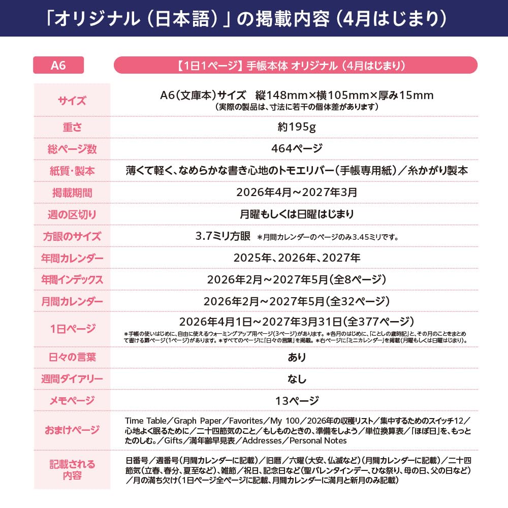 Hobonichi Techo 2026 Original 1 Page Per Day April Sunday [A6 / / / Start]