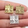 Chinese Characters Good Fortune Wealth Prosperity Charm Antique Bronze Zinc Alloy Jewelry Making Supplies DIY Craft