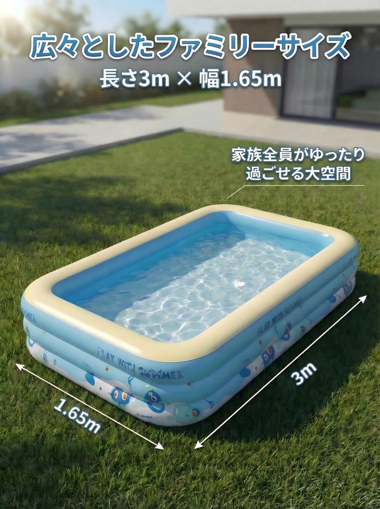 New for 2026 Bicato Family Pool, Large 3m Inflatable Pool (300cm X 165cm X 50cm), Rectangular, 3-Cavity, Thick PVC, Large Capacity, Foldable, Easy