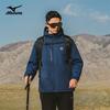 Mizuno Unisex Windproof Outdoor Jacket