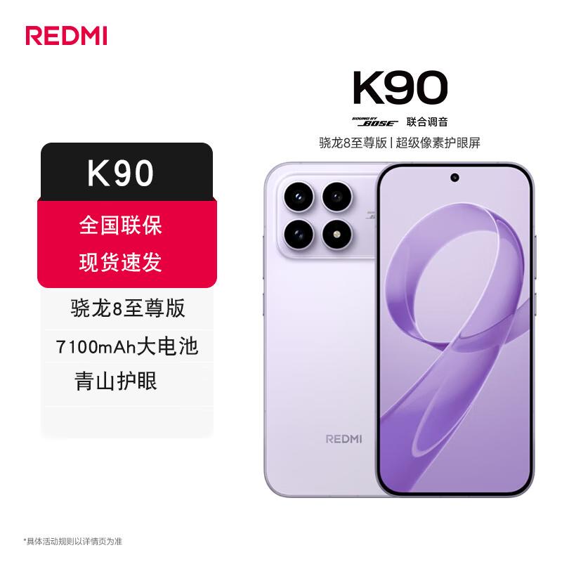 

Xiaomi Redmi K90 Snapdragon 8 Ultimate Edition Smartphone (CN version)