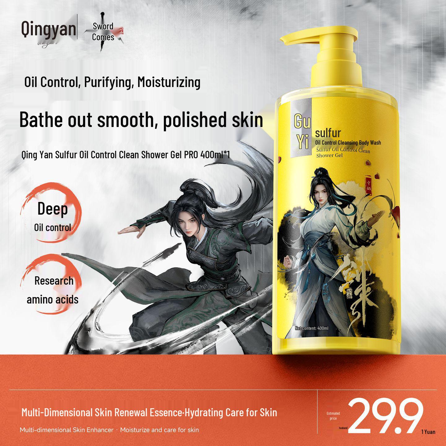 Qing Yan Anti-Dandruff & Anti-Itch Sulfur Shampoo