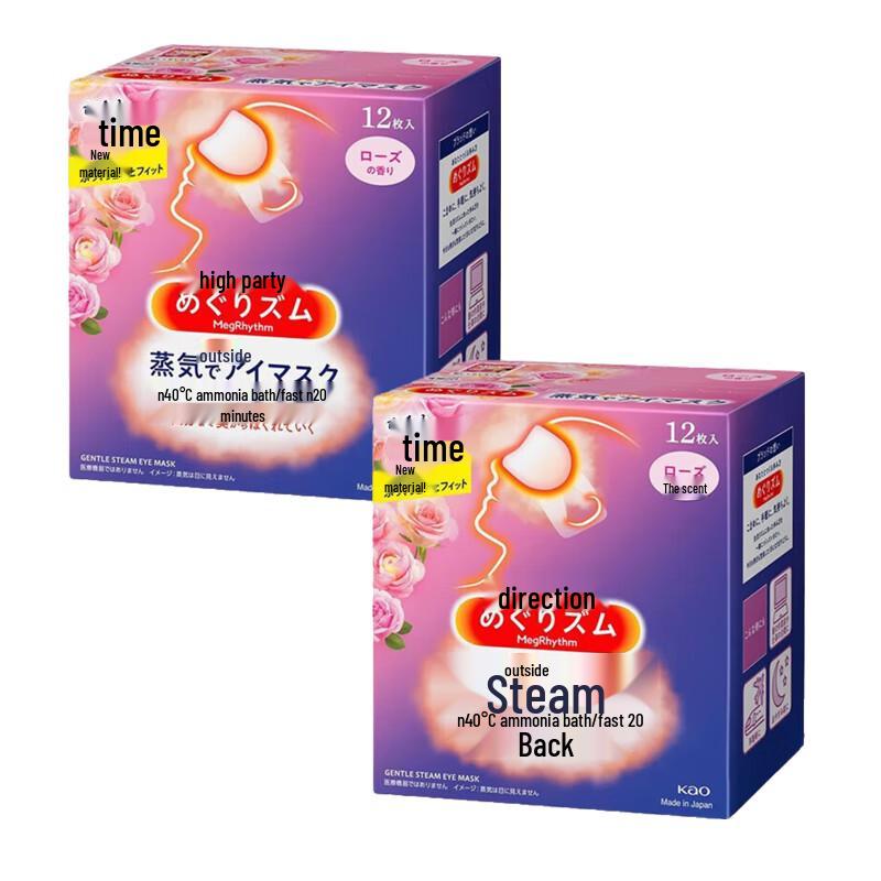 

MegRhythm Steam Eye Mask