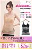 Ranmy Stage Wear It To Create a Body Body Compression Stomach Waist Size 3L [Just Shape!] Shapewear, Shaper, Camisole, Tightening, Shaping, Women's,