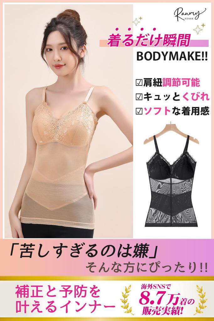 Ranmy Stage Wear It To Create a Body Body Compression Stomach Waist Size 3L [Just Shape!] Shapewear, Shaper, Camisole, Tightening, Shaping, Women's,
