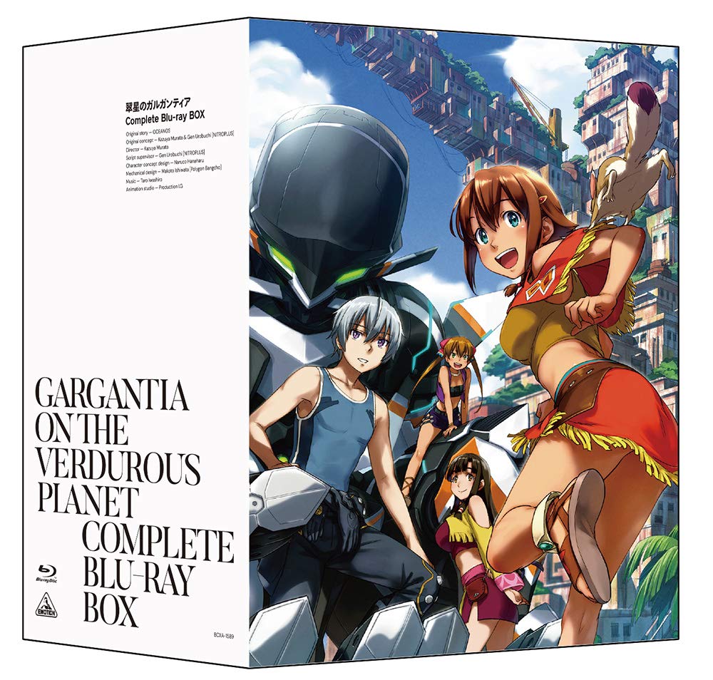 

Gargantia on the Verdurous Planet Complete BOX Limited Blu-ray (Special Edition)