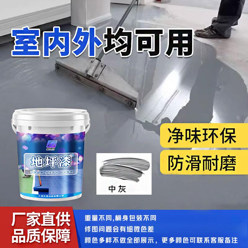 Wear-Resistant Water-Based Epoxy Resin Floor Paint 5kg