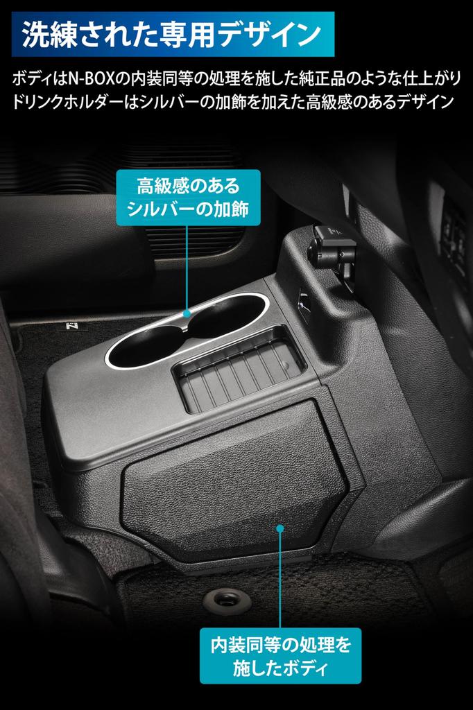 Carmate Honda Console Box Drink Holder Trash Can Storage NZ878K N-BOX (JF3 / JF4)