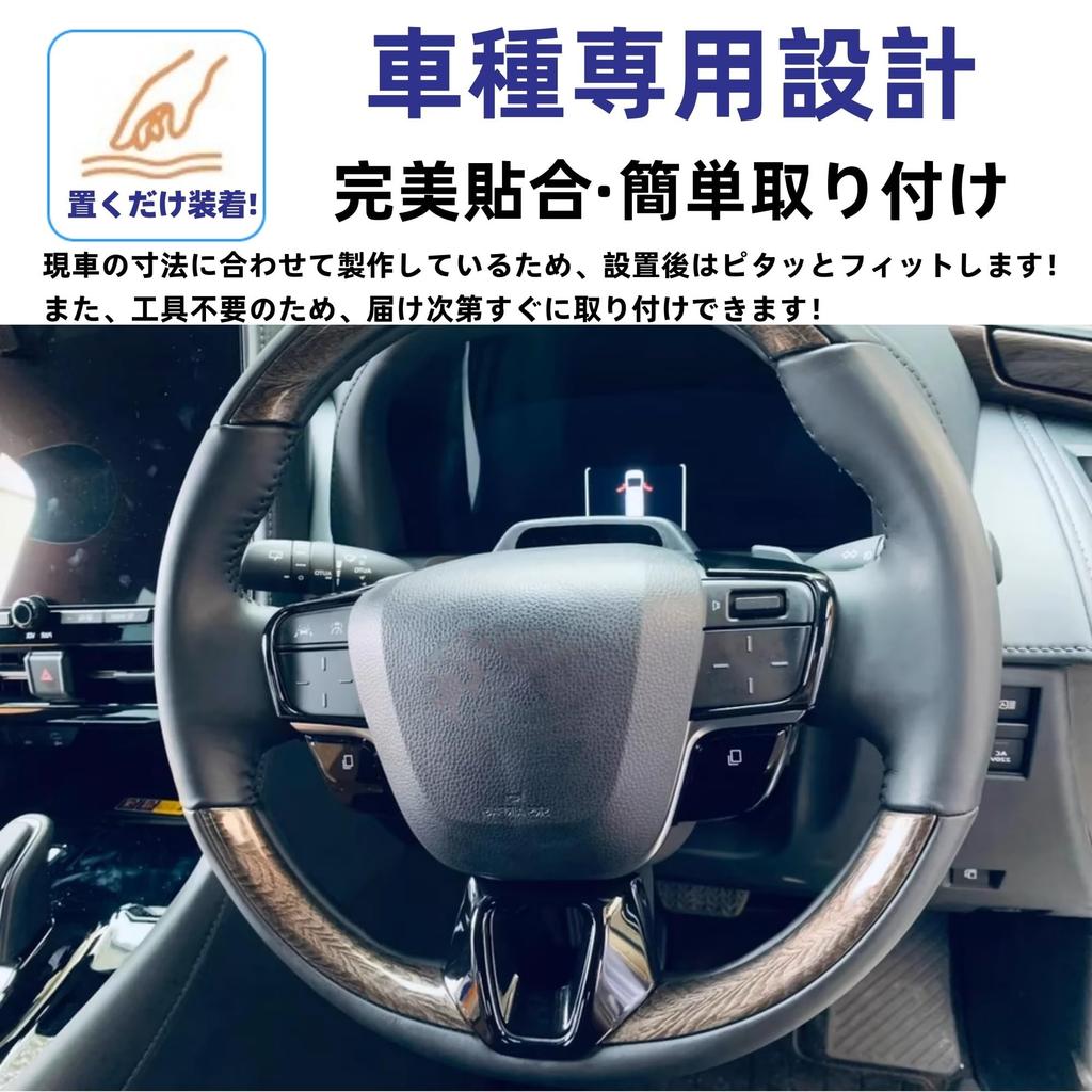 Glealcco Compatible with New Alphard/Vellfire 40 Series Accessories Steering Panel