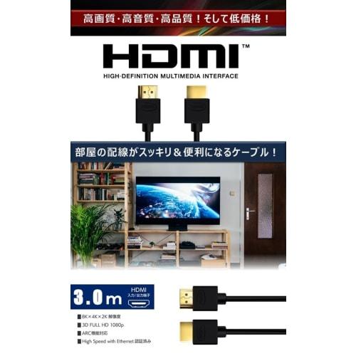Hanwha Q Cells Japan Hanwha HDMI Cable PlayStation Compatible 3m Thin Wire 4.2mm Ver2.0b Super Slim High Speed ??8K 4K 2K Compatible UMA-HDMI30T