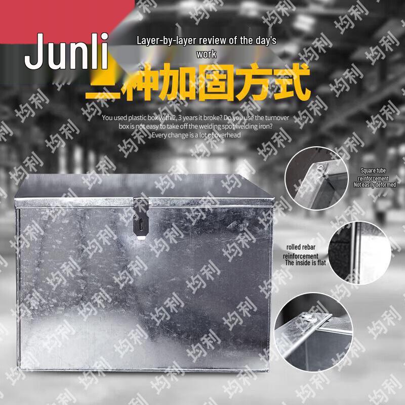 Junli Galvanized Steel Storage & Tool Box