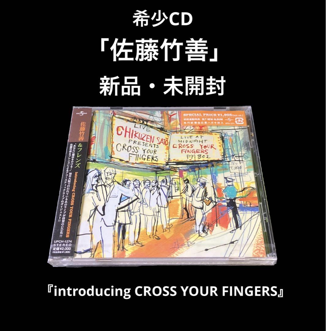 

[USED] Takeyoshi Sato & Friends/introducing CROSS YOUR