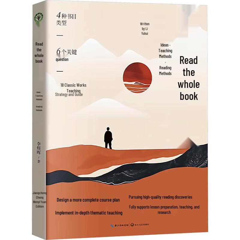 Whole Book Reading: Ideas, Methods, and Techniques