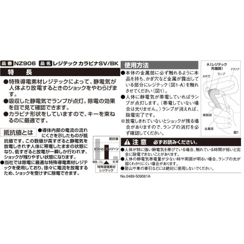 CARMATE Car Keychain Regitech Carabiner/NZ906