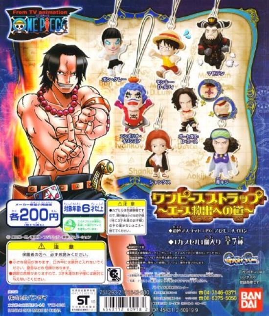 

Гашапон Из аниме ONE PIECE Ван Пис Брелок Путь к спасению Набор из 7 ~Эйс~