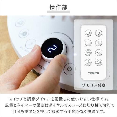 Yamazen Washable Circulator DC Motor Quiet 20 Tatami Mats (Ventilation/Air Circulation) (Easy to Disassemble for Cleaning Model) (360 Degree Swing) (8
