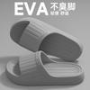 Stepping On Shit Deodorant Slippers Men's New Summer Indoor Home Bathroom Non-slip EVA Household Sandals Men