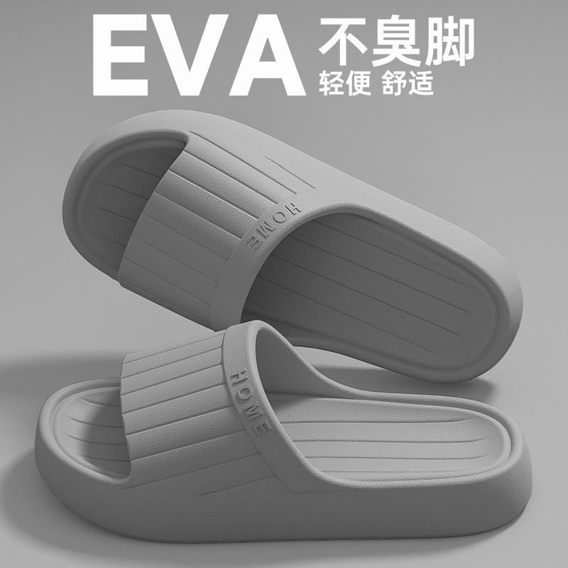 Stepping On Shit Deodorant Slippers Men's New Summer Indoor Home Bathroom Non-slip EVA Household Sandals Men