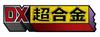 TAMASHII NATIONS DX Chogokin Messiah Valkyrie Alto Renewal VF-25F (Saotome Custom) Ver.