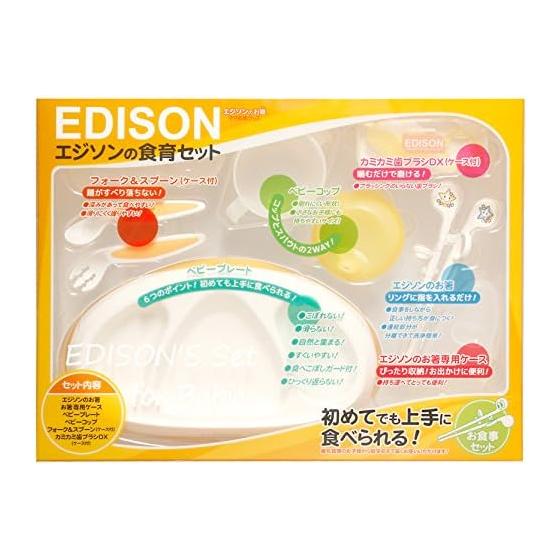 Edison Tableware Set Edison Food Education Set (Available from Around 1 Year Old) Edison Gift Set