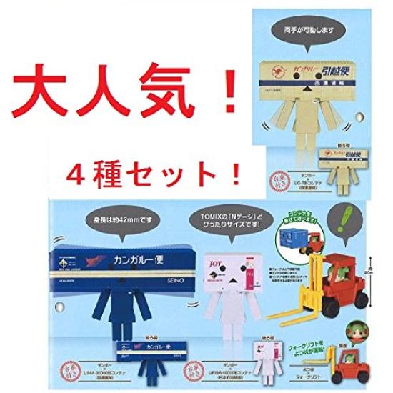 

Контейнер Danbo Gacha Collection 2, набор из 4 видов!