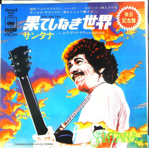 

7inch Record SANTANA - Give And Take SOPB299 CBS SONY 1974 Japan Rock