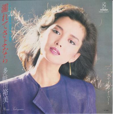 7inch Record YUMI TAKIGAWA  Nurete Sayonara  Oyasumi My Heart VIHX1527 INVITATION 1980 Japan Japanese PopRock Used