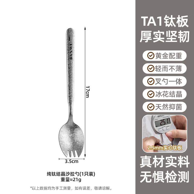 Pure Titanium Fork Spoon Combo