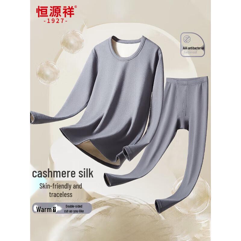 Hengyuanxiang Men's De Velvet Cashmere Silk Thermal Underwear Set