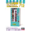 Hasegawa 1/12 Figure Accessory Series Retro Vending Machine (Book Vender) Plastic Model FA13