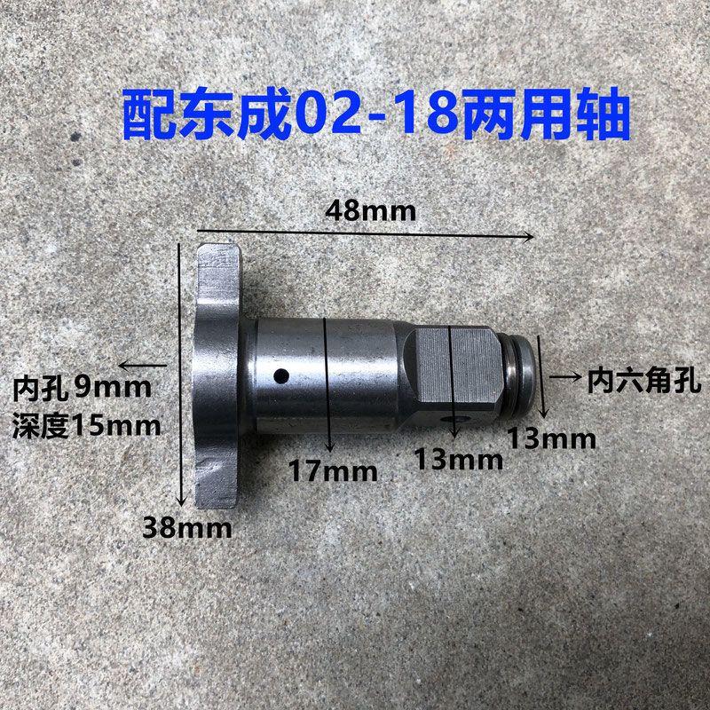 For Dongcheng 02-18 Electric Wrench Dual Use Square Shaft Multi-function Bit Adapter T-Type Output Shaft