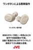 JVC Kenwood HA-A11T-T True Wireless Earbuds, Compact and Lightweight (5.2g), 28-Hour Playtime, Ambient Sound Capture, Waterproof, Bluetooth Ver. 5.1
