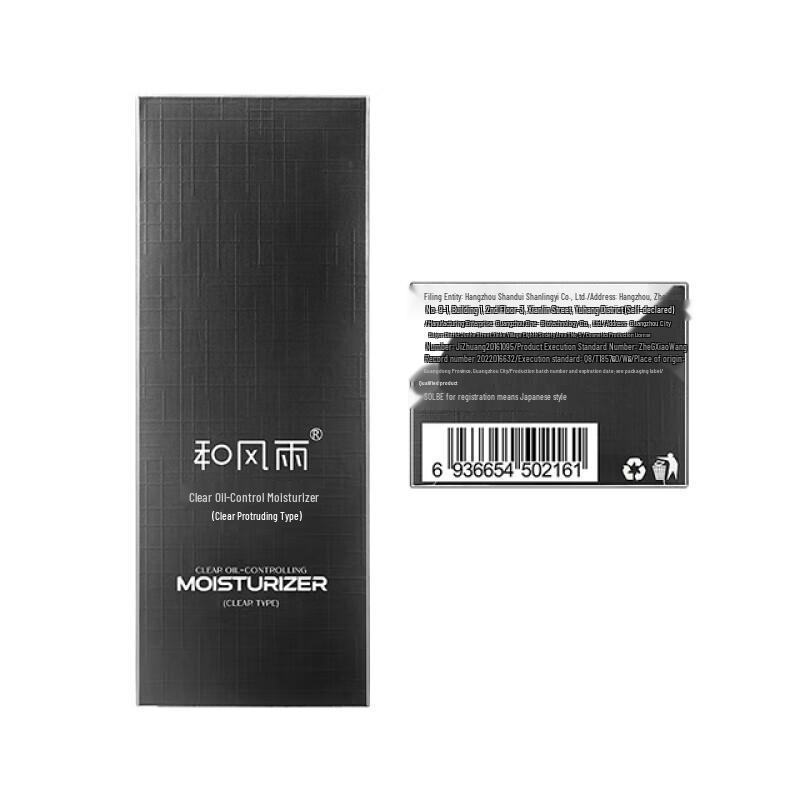 Hefengyu Amino Acid Men's Facial Cleanser