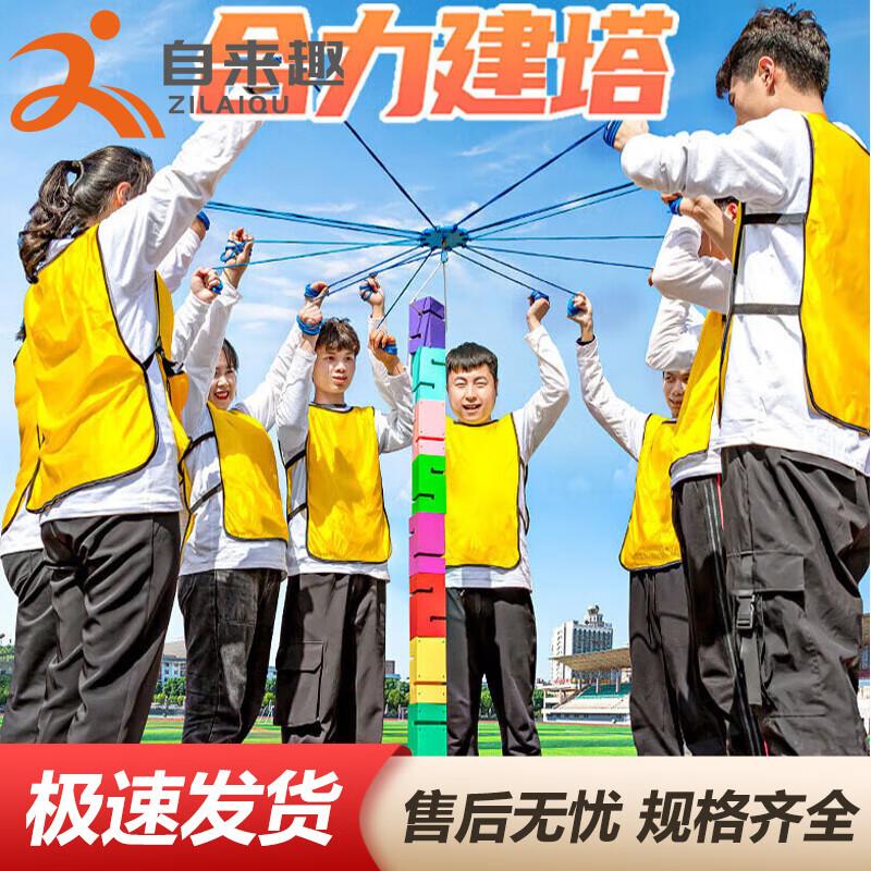 Outdoor Team Tower Building Game Set