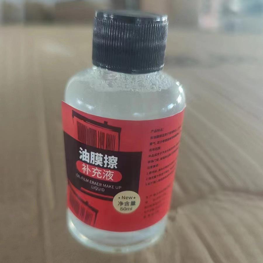 

Powerful Oil Film Eraser: Red Oil Cleaning Brush for Car Glass, Windshield, Side Windows, and Mirrors