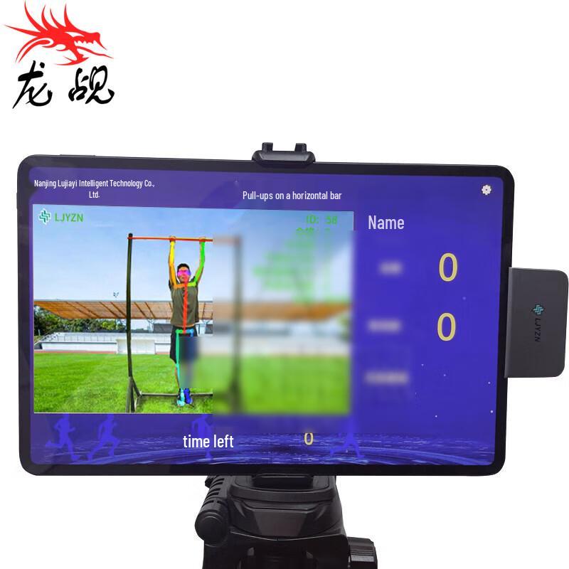 Longchan AI103 Pull-up & Flexed Arm Hang Assessment System