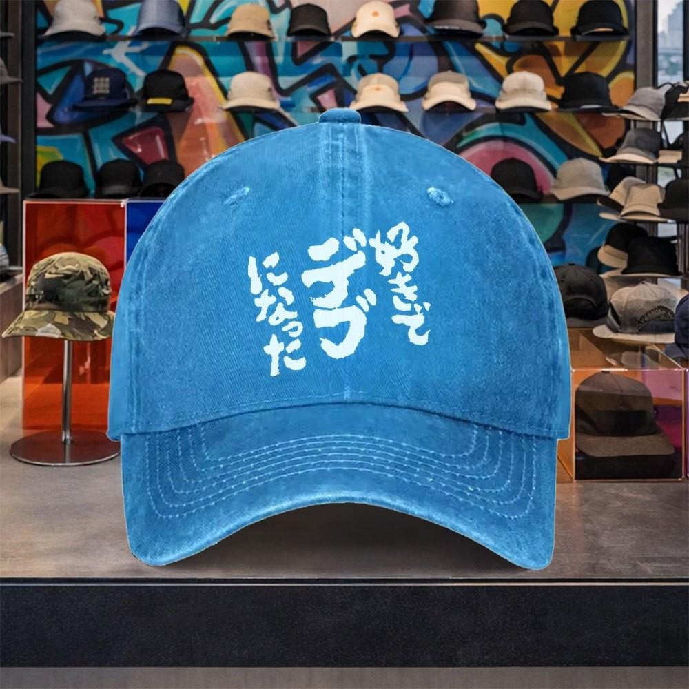 Japanese Text Washed Baseball Cap Adjustable Denim Outdoor Travel Curved Brim Hat for Men Women