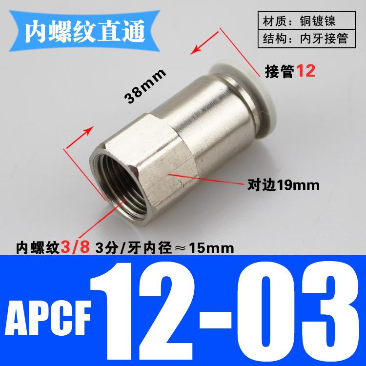 PCF 1/8" 1/4" 3/8" 1/2" BSP Female x 4 6 8 10 12 14 16 mm Tube Brass Pneumatic Air Fittings Push In Connector For Air Compressor